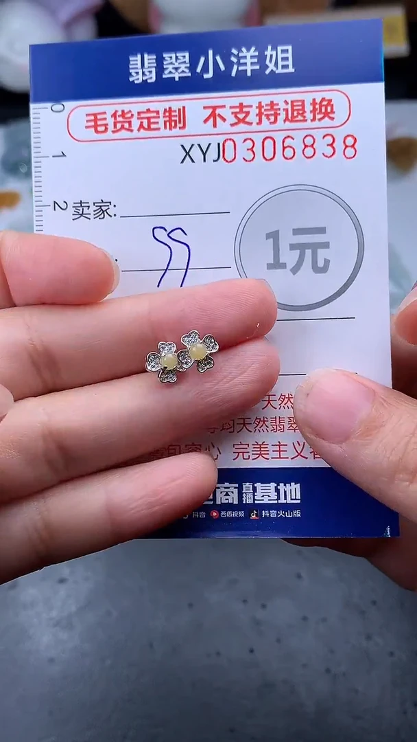 未镶嵌定制翡翠毛货商品/不退换//6838