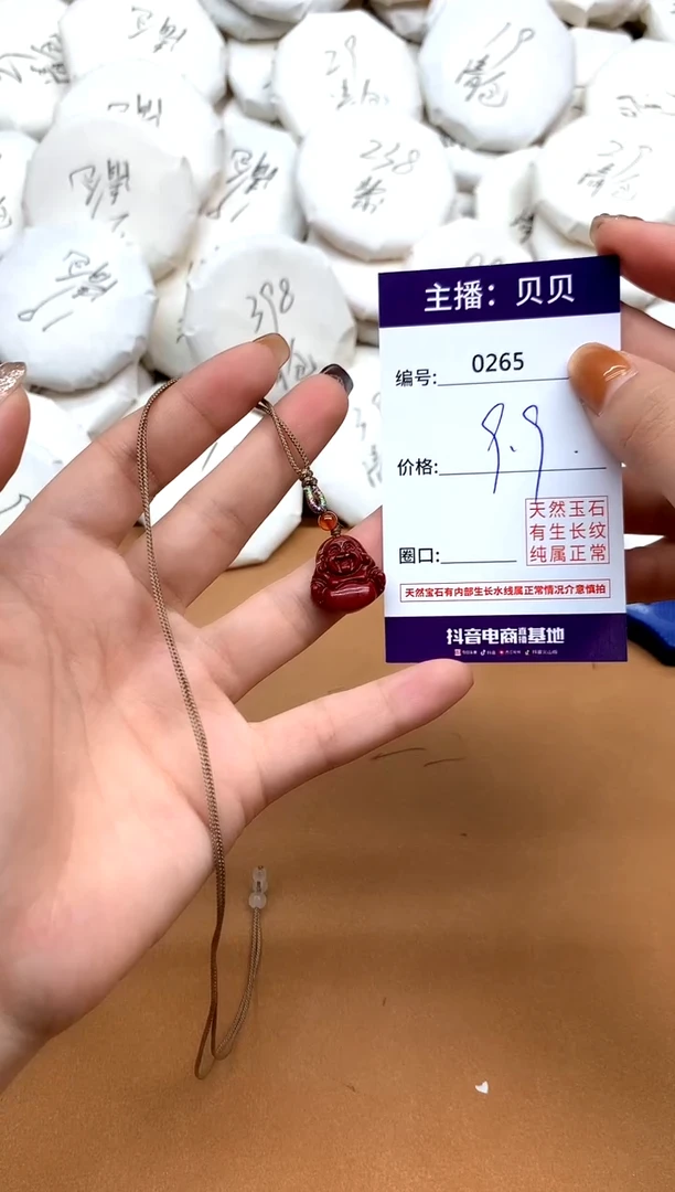 天然辰砂265佛公