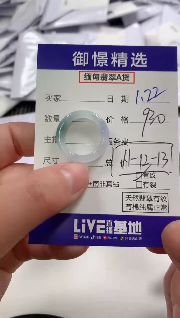【闪购商品】翡翠戒圈未镶嵌59