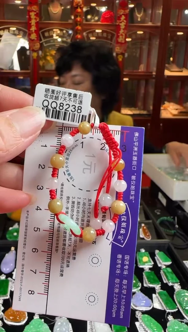 未镶嵌手链翡翠QQ8238平安扣BB手绳