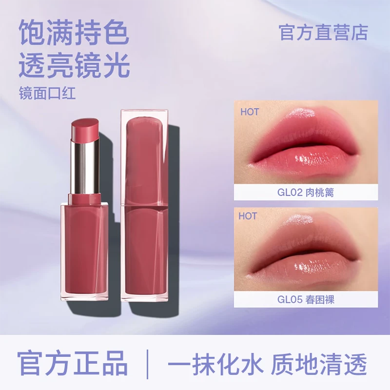 【达人专享】INTOYU镜光口红唇釉显白润唇遮唇纹持久保湿滋润流光风