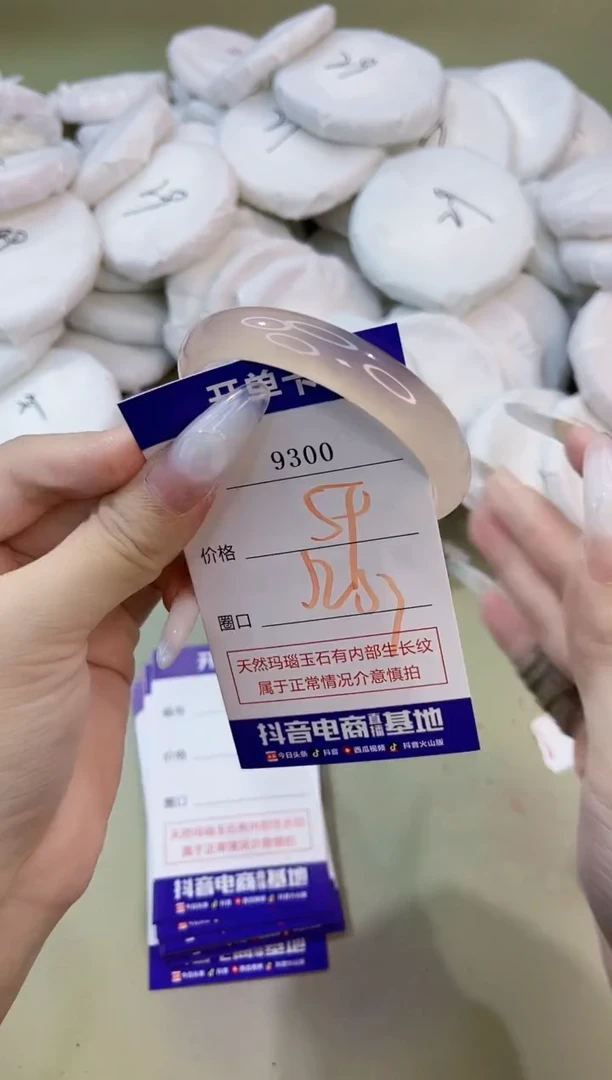 手镯玛瑙/玉髓未镶嵌9300