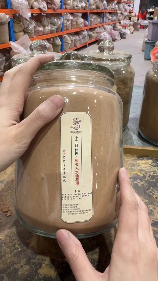 香粉十二月花神·甄夫人水仙花神香粉 150g一罐装