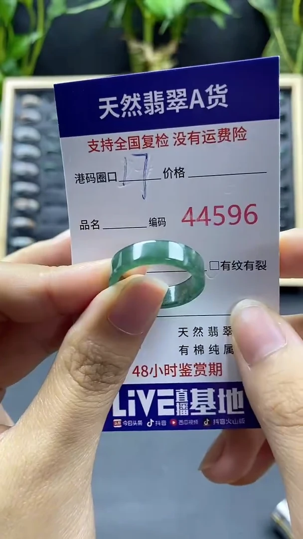 翡翠戒指未镶嵌天然A货翡翠4596