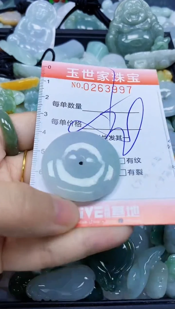 翡翠未镶嵌颈饰闪购0263997多样性发其一