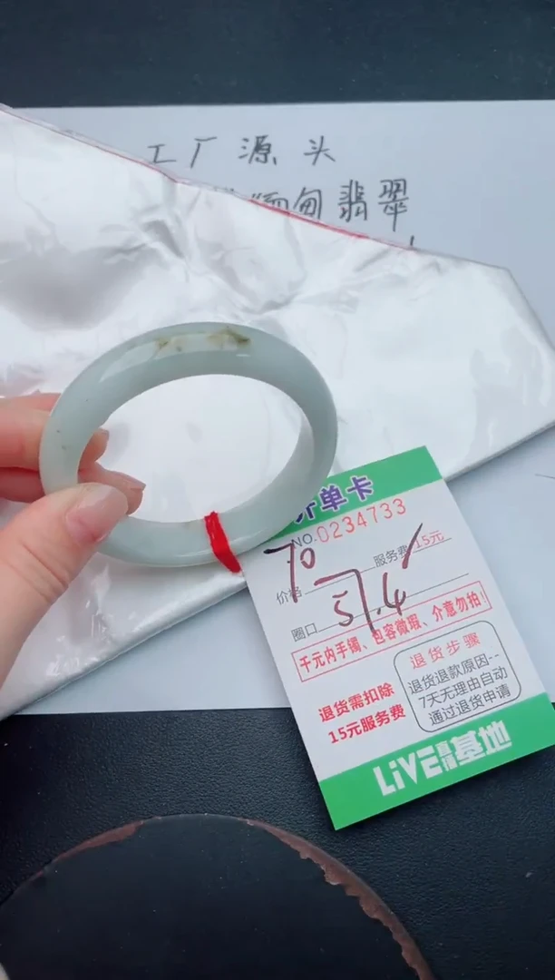 未镶嵌手镯翡翠33