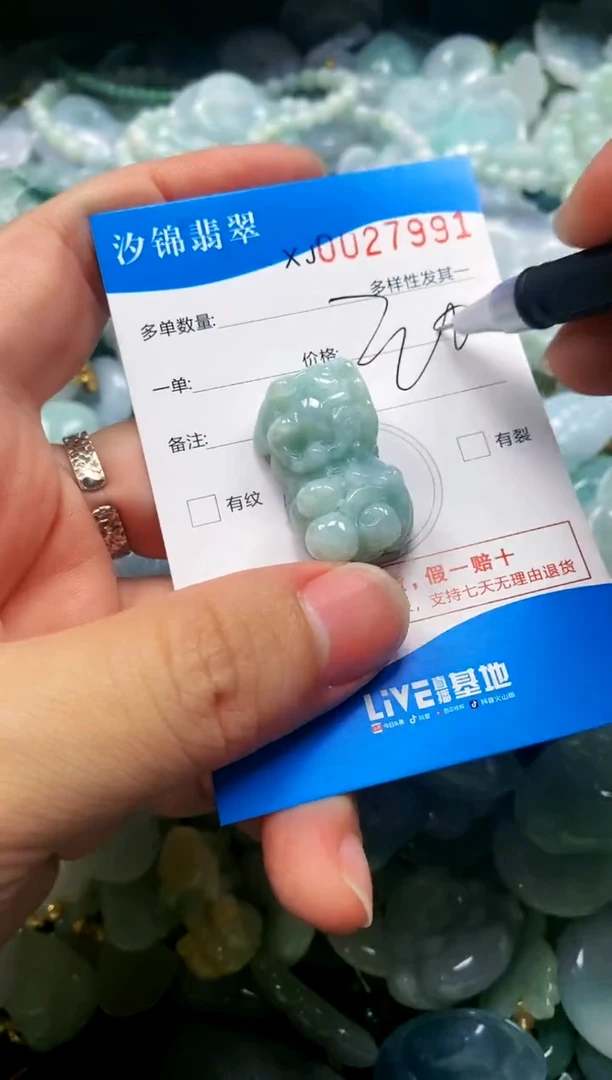 颈饰未镶嵌翡翠闪购商品0027991