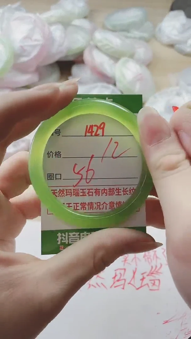 【闪购商品】玛瑙/玉髓手镯未镶嵌1429