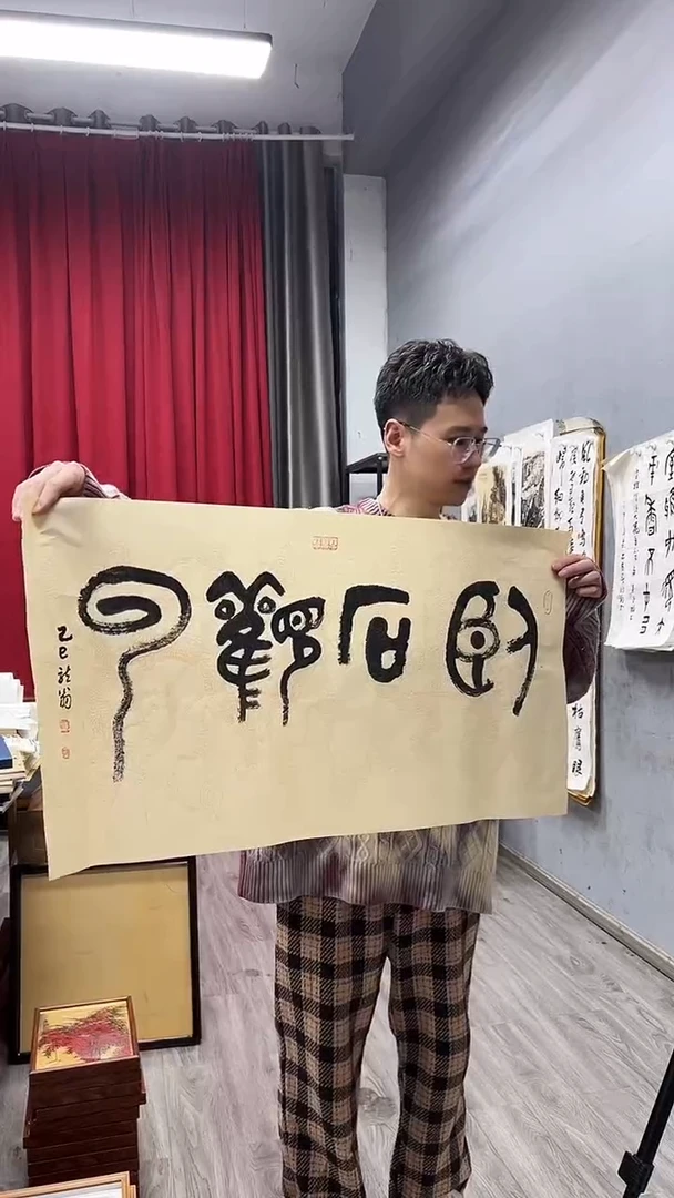 【闪购商品】国画16号叶金福老师绘画书法