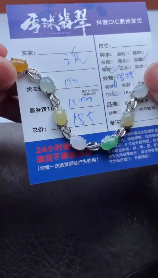 银S925镶嵌手链翡翠清**月1236903240