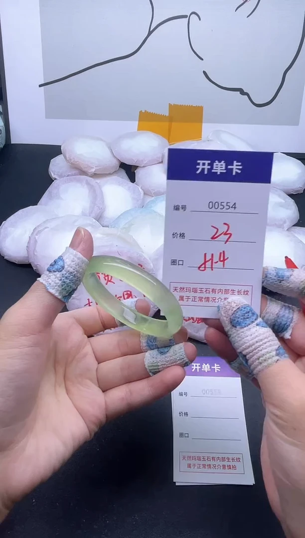 手镯玛瑙/玉髓未镶嵌554