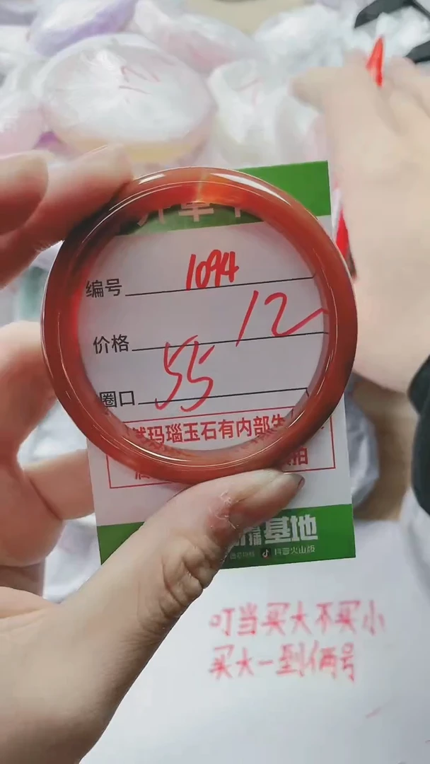 【闪购商品】玛瑙/玉髓手镯未镶嵌1094