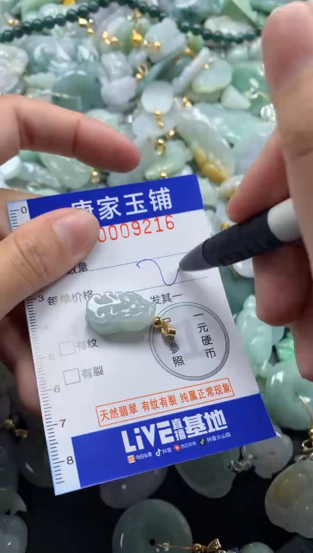 颈饰未镶嵌翡翠9216