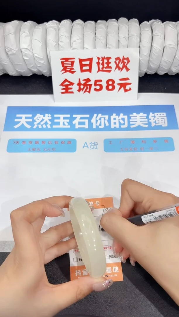 石英质玉手镯未镶嵌70-58.2