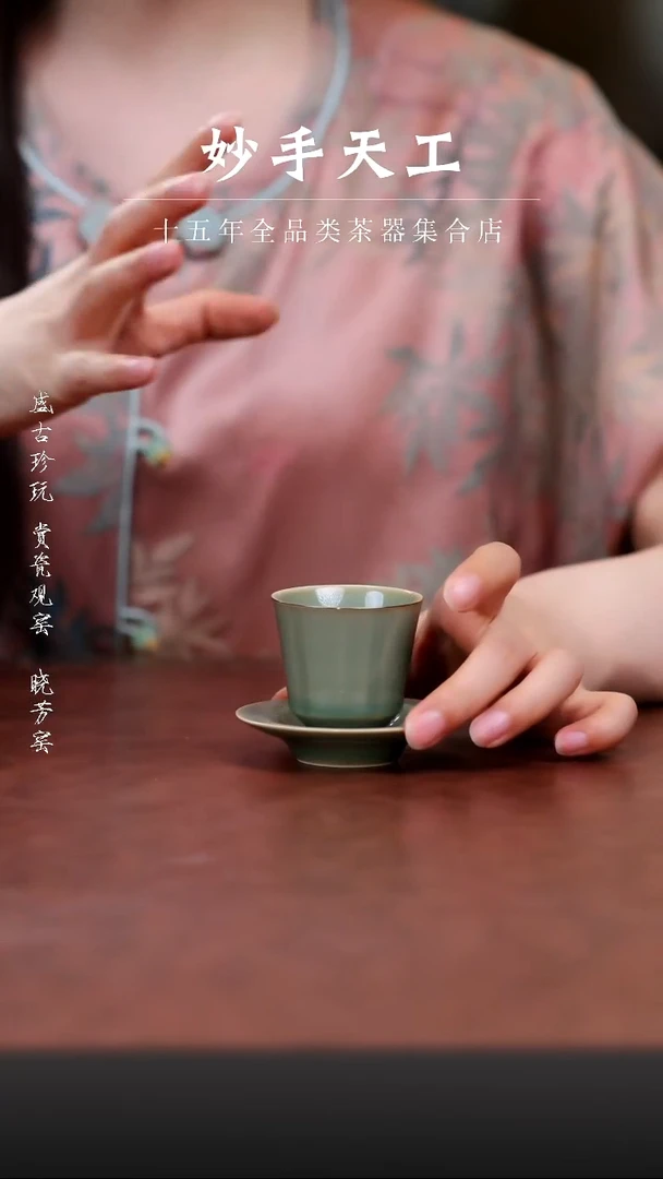 其他越窑梅子青品杯+杯托