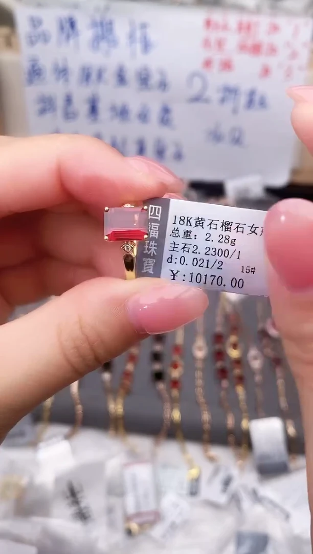 18K金镶嵌戒指石榴石--专柜--15