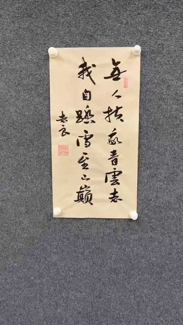 国画10.26-XX-袁志良-宣纸-无人扶我青云志（不带国检）