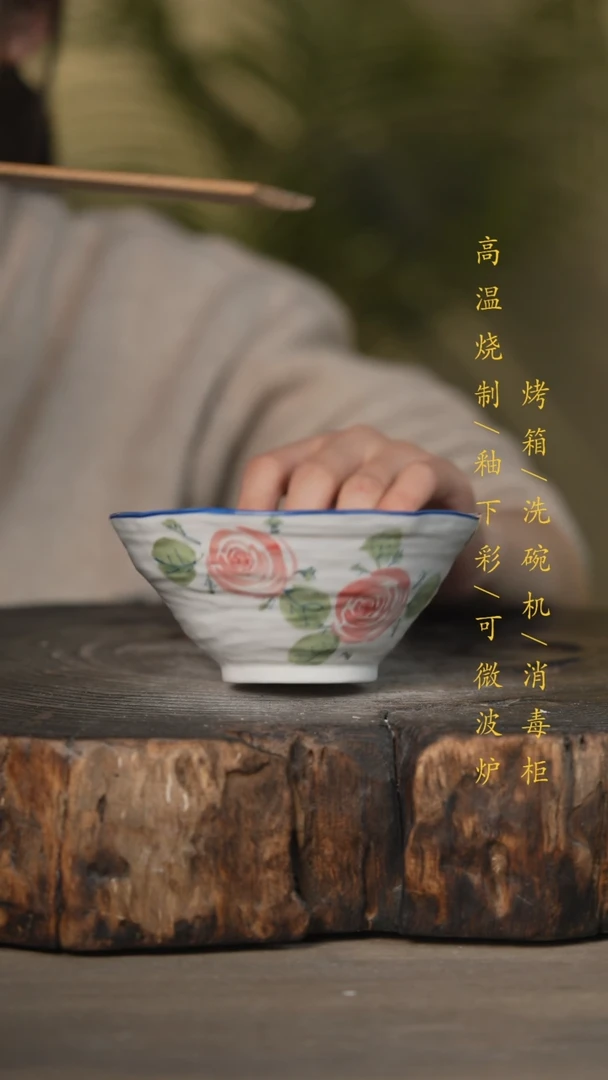 【闪购商品】碗景德镇高温釉下彩可微波烤箱洗碗机