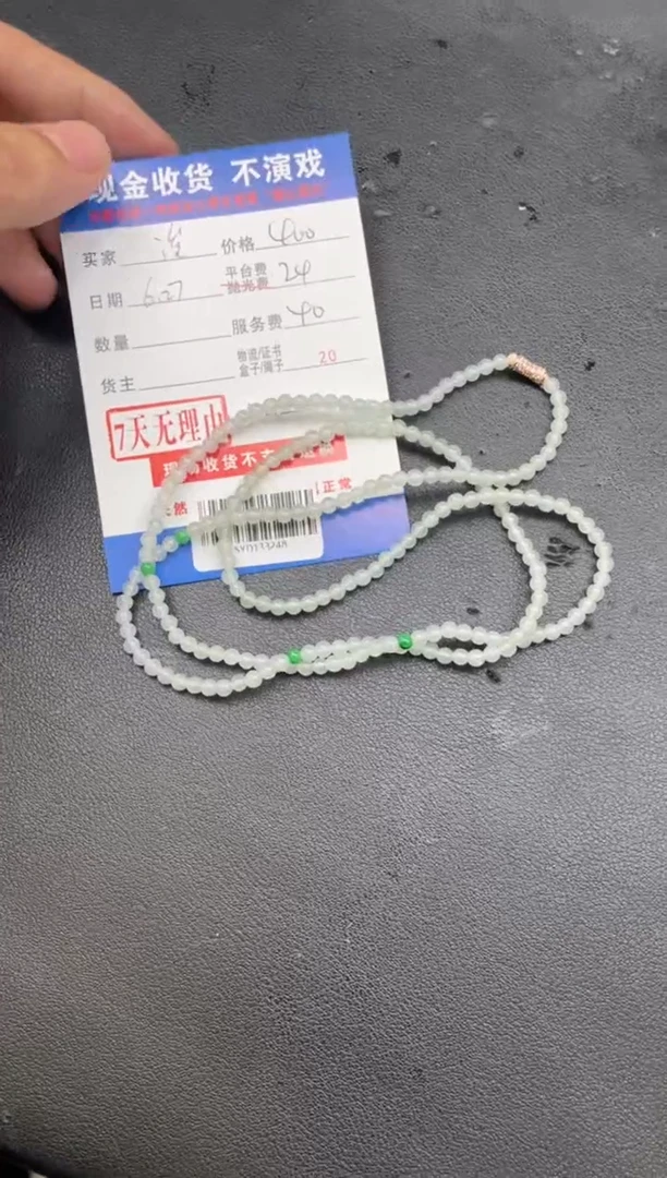 定制翡翠未镶嵌浚*SYD133248
