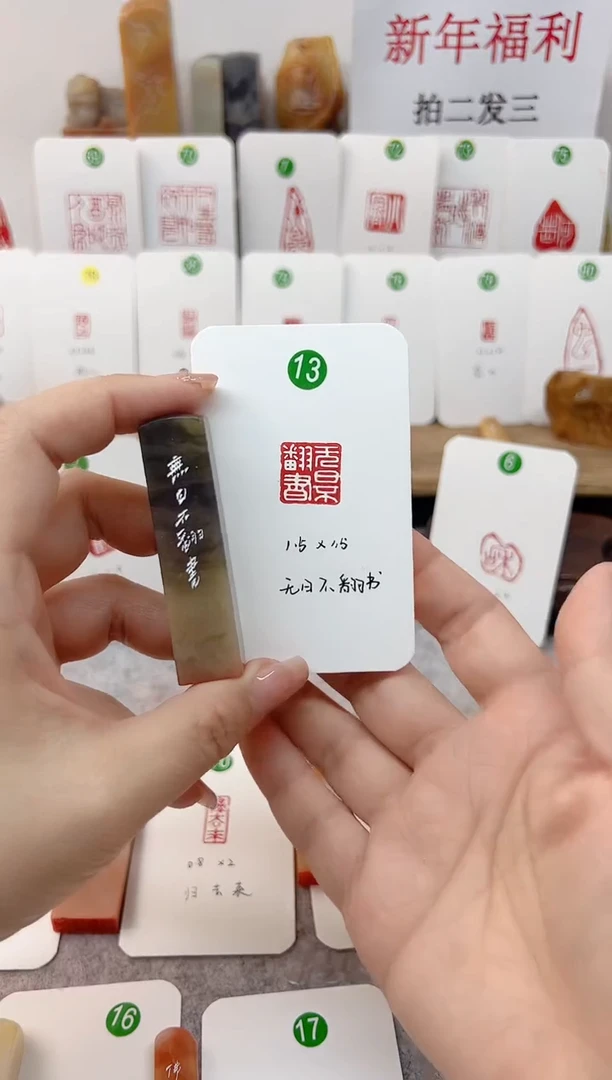 【闪购商品】伊犁石印石  无日不翻书 成品闲章