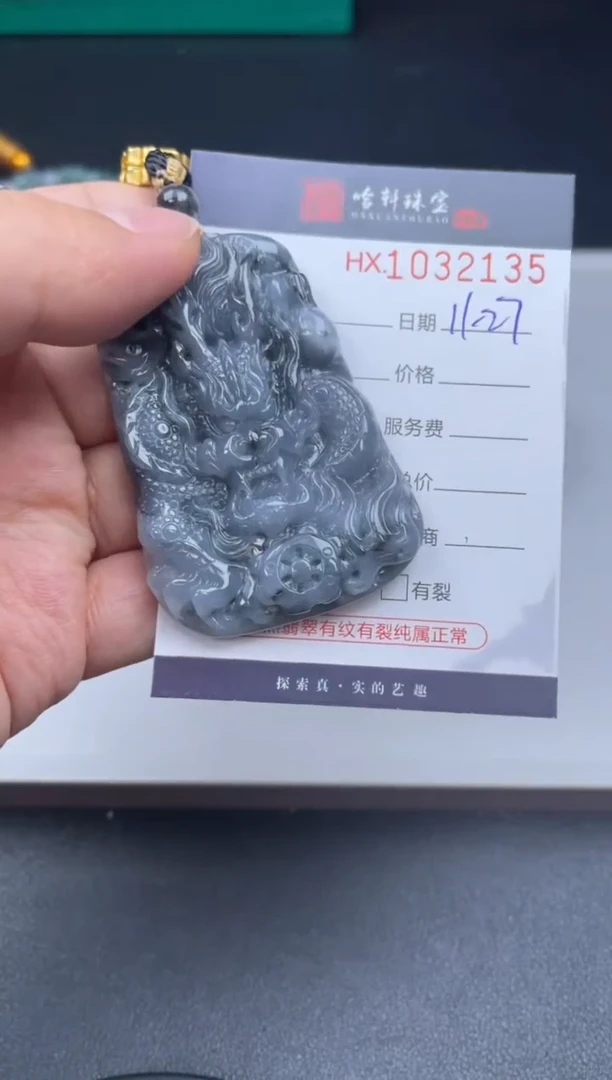 吊坠(不含链)未镶嵌翡翠哈轩  挂件1