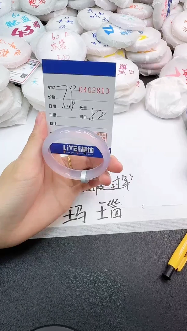 手镯玛瑙/玉髓未镶嵌2813
