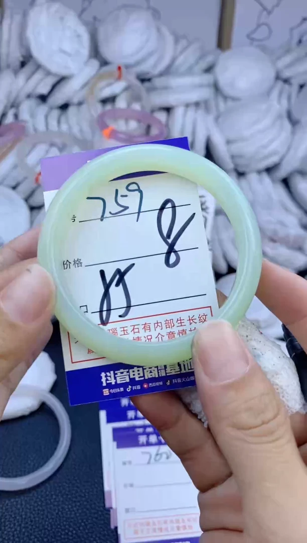手镯玛瑙/玉髓未镶嵌759
