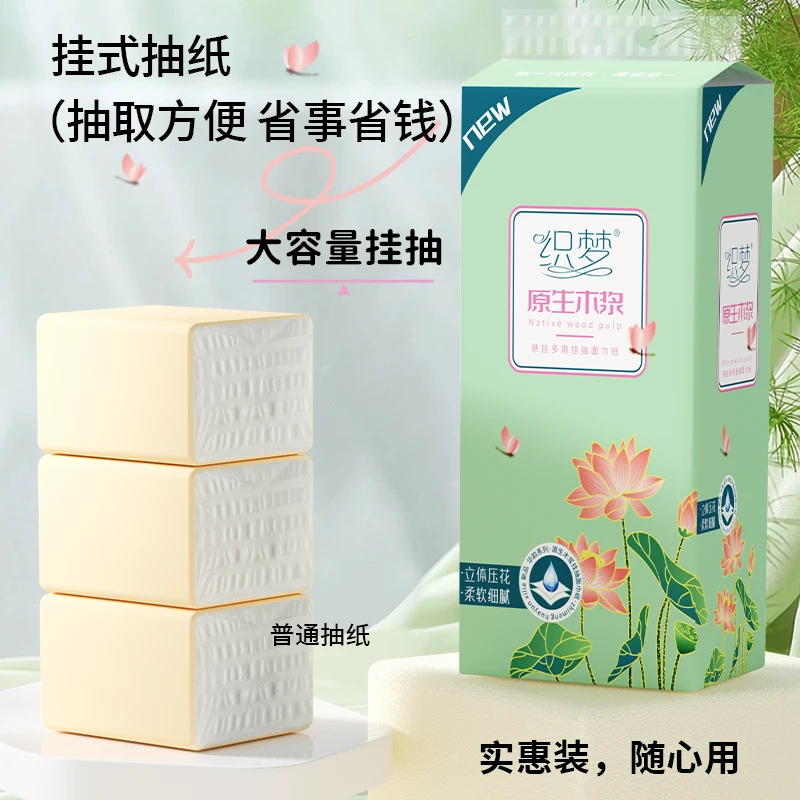 织梦提挂式抽纸抽取式悬挂卫生纸家用厕纸擦手纸平板卫生纸巾