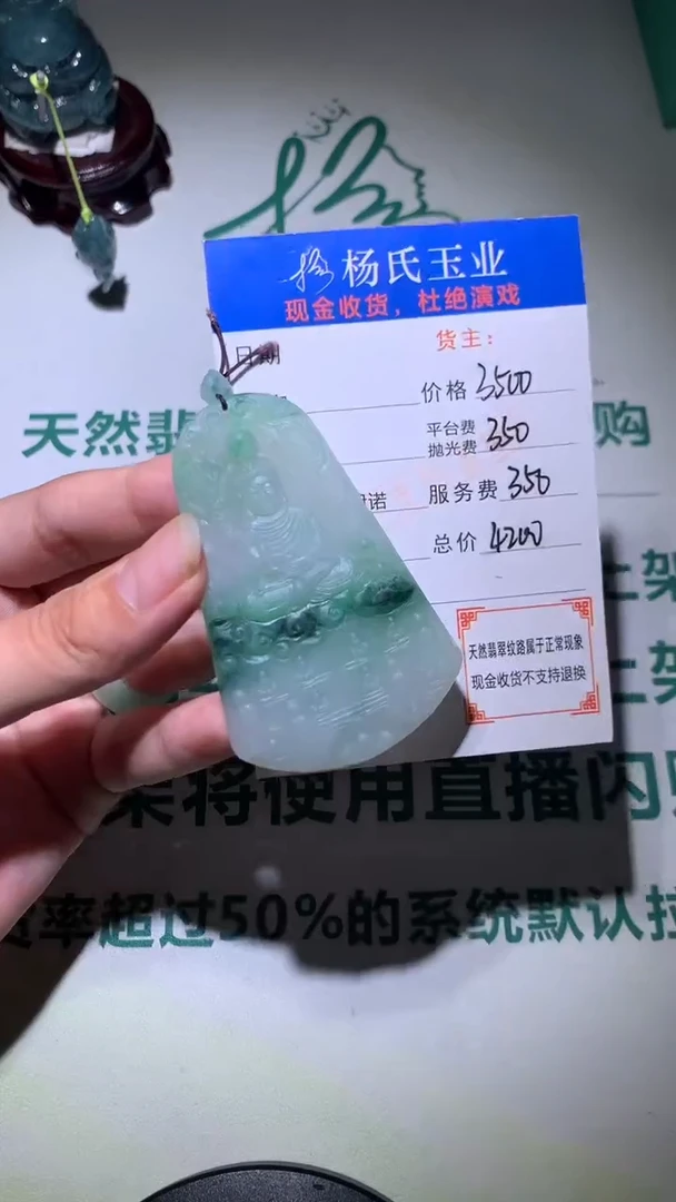 定制翡翠未镶嵌毛货-不退不换
