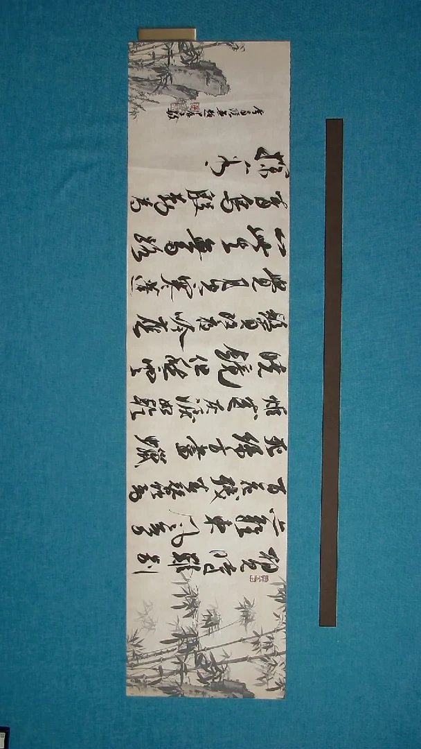 【闪购商品】书法179 江苏张文敏中书协138*34