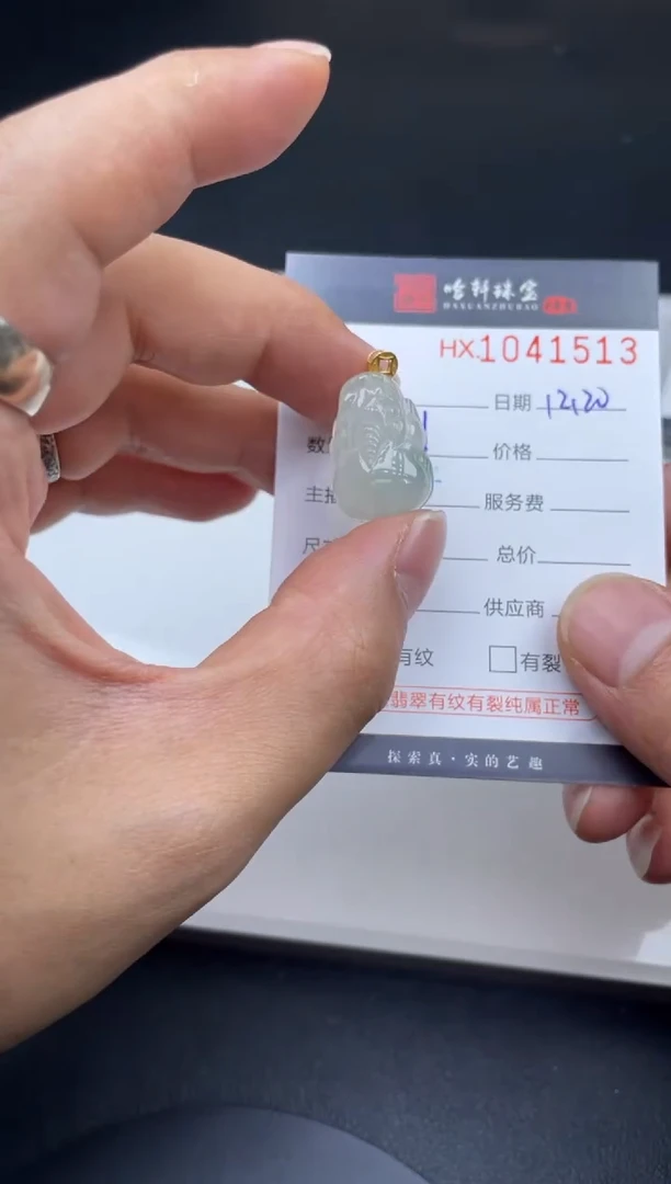 吊坠(不含链)未镶嵌翡翠哈轩  挂件1