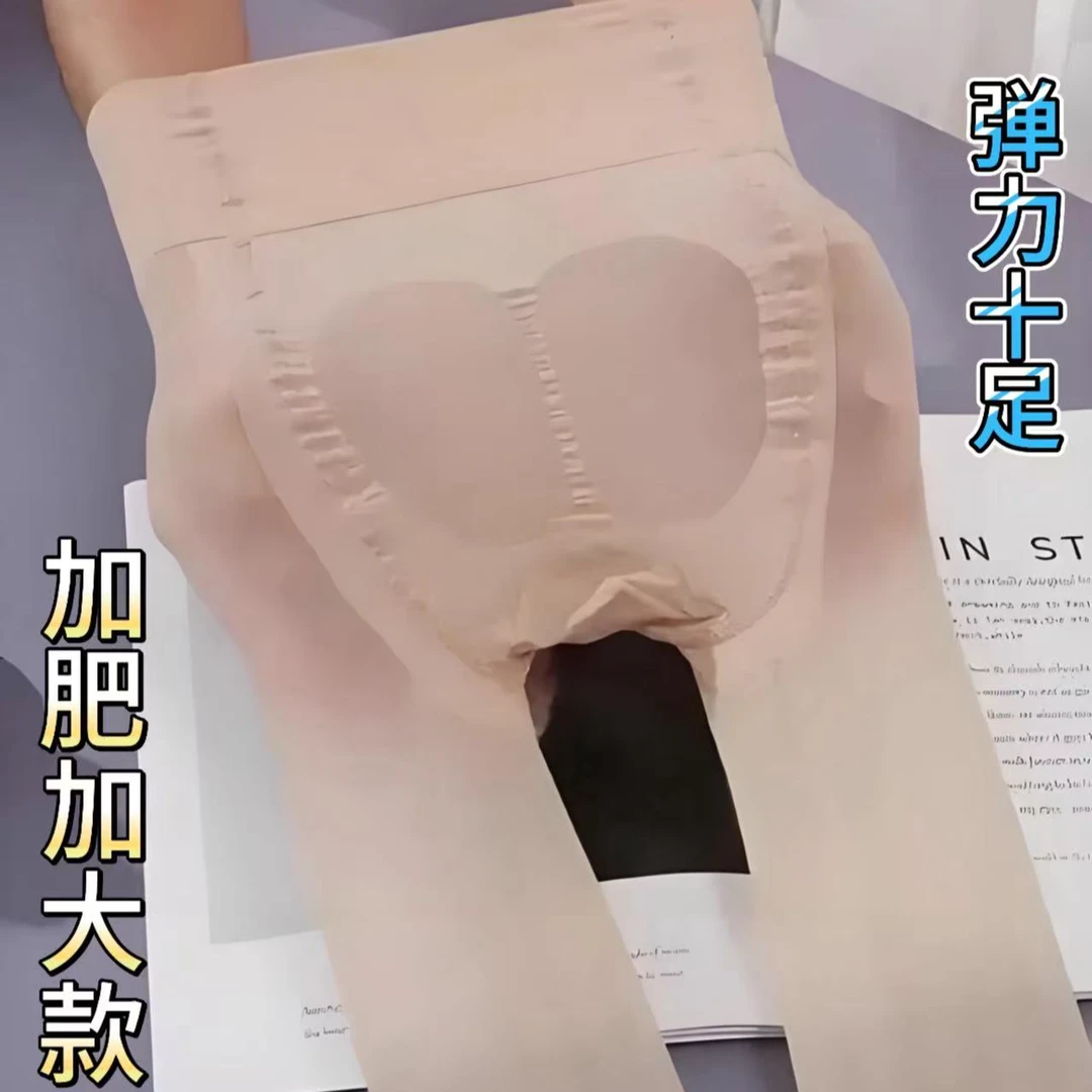 加大码苹果肌女款蜜桃臀夏季2025美腿塑形丝袜防勾丝光腿薄款超薄