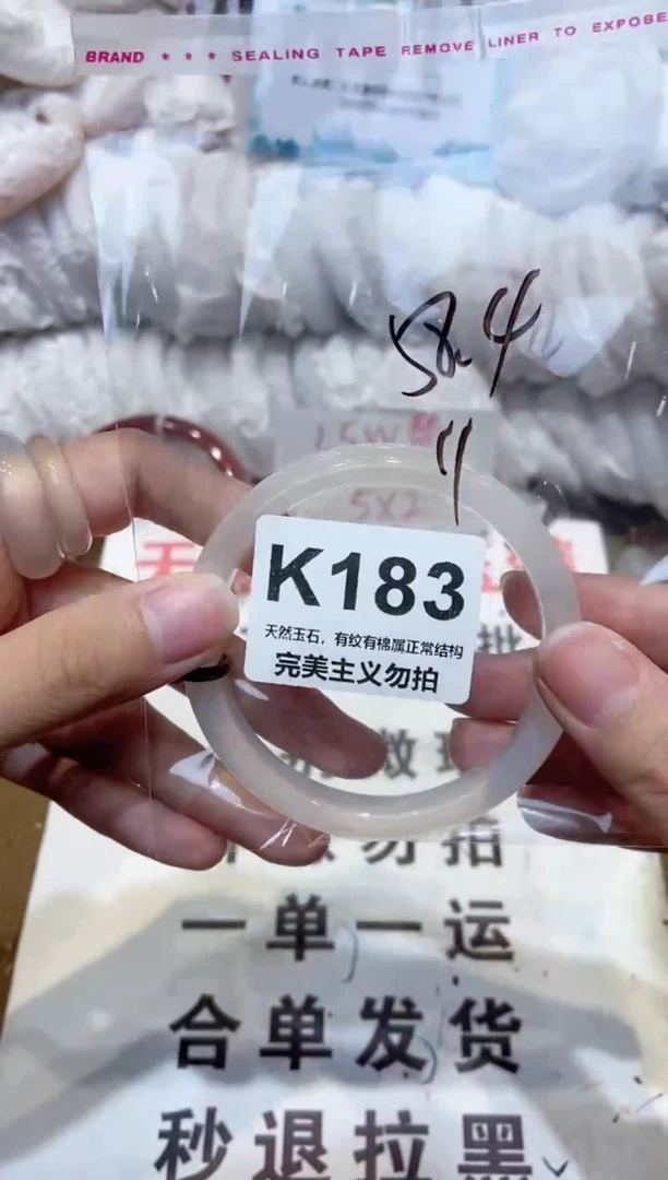 手镯玛瑙/玉髓未镶嵌58