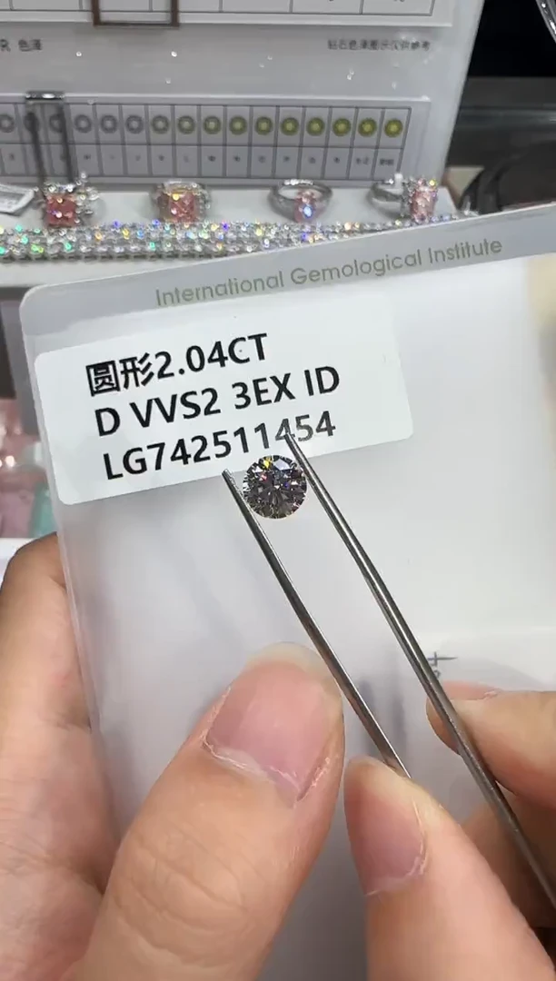 裸石实验室培育钻石2.04ct