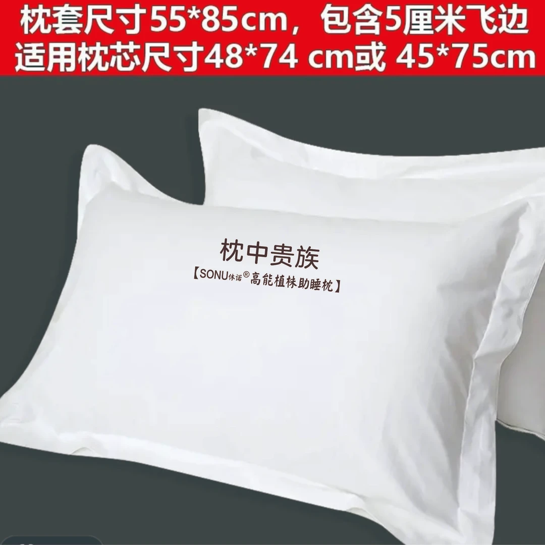 【高端品牌枕套】60s纯棉枕套加密白色透气亲肤简约酒店家用款
