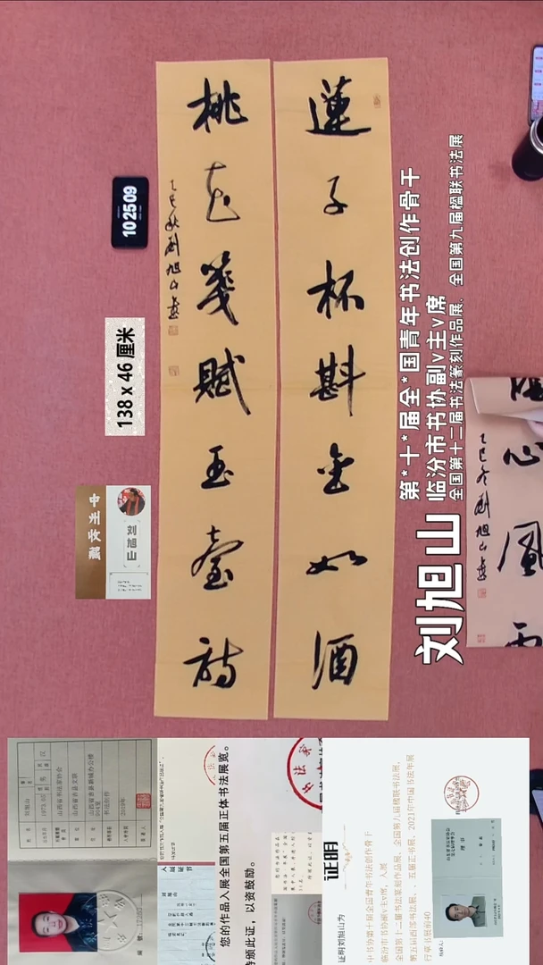 书法221    刘老师书法作品