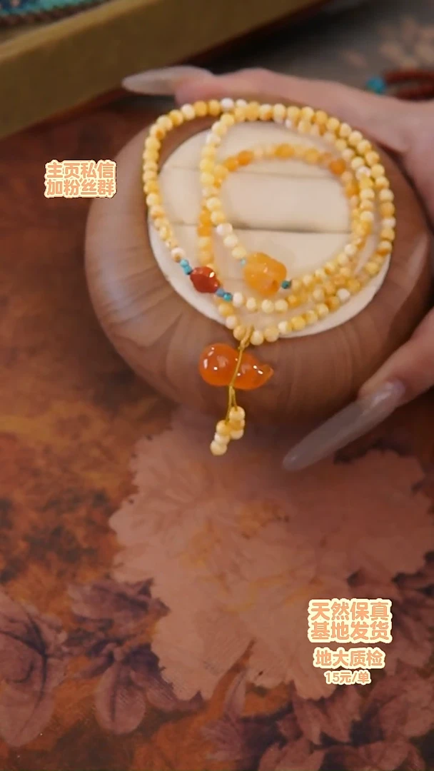 手链琥珀未镶嵌手串