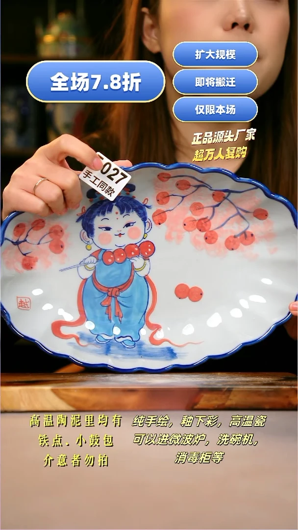 其他F027陶然集器瓷器