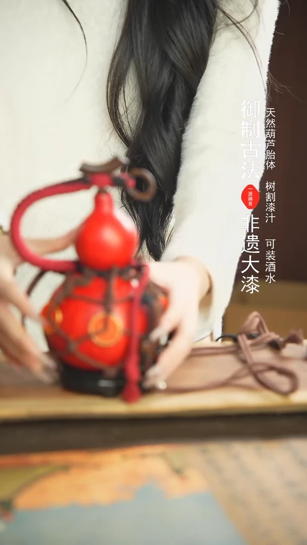 【闪购商品】107号新年福利非遗漆器酒葫芦