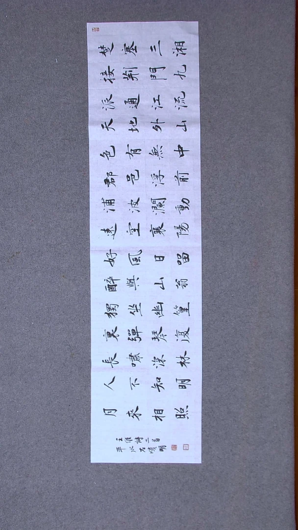 书法左晓明山西临汾138*34四平尺