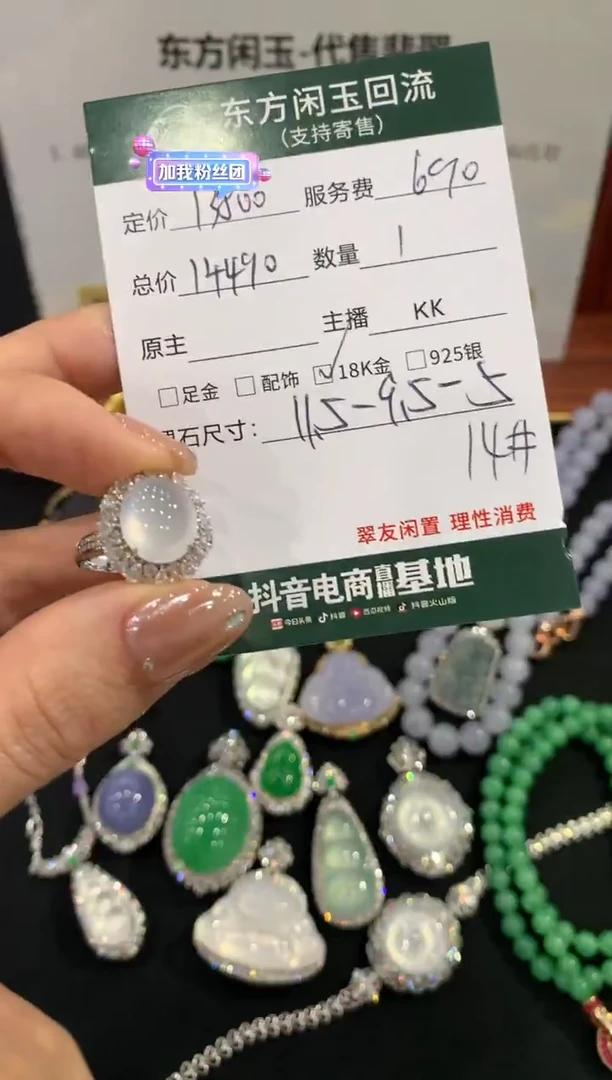 18K金镶嵌戒指翡翠不退不换