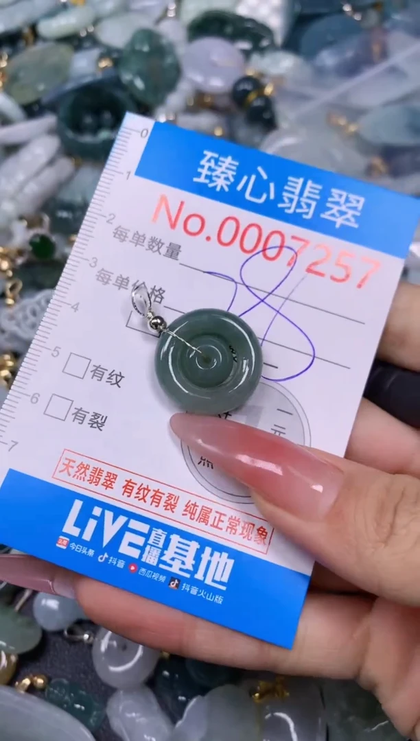 【闪购商品】翡翠颈饰未镶嵌含绳0007257