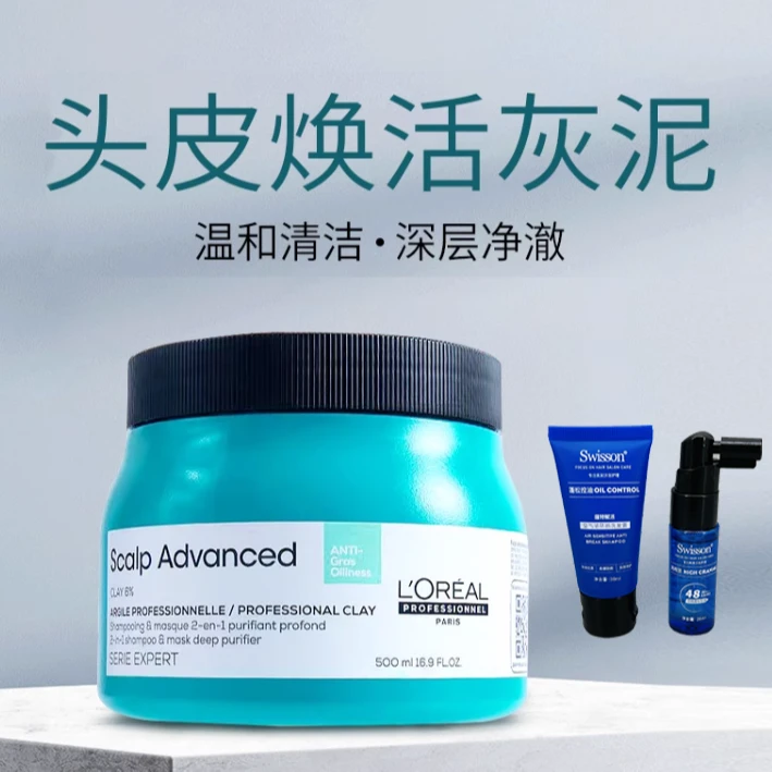 欧莱雅头皮专研深层清洁发泥500ml一罐