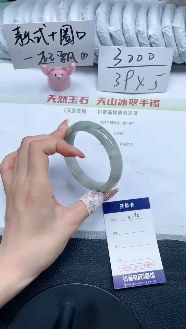 石英质玉手镯未镶嵌H190-56.7