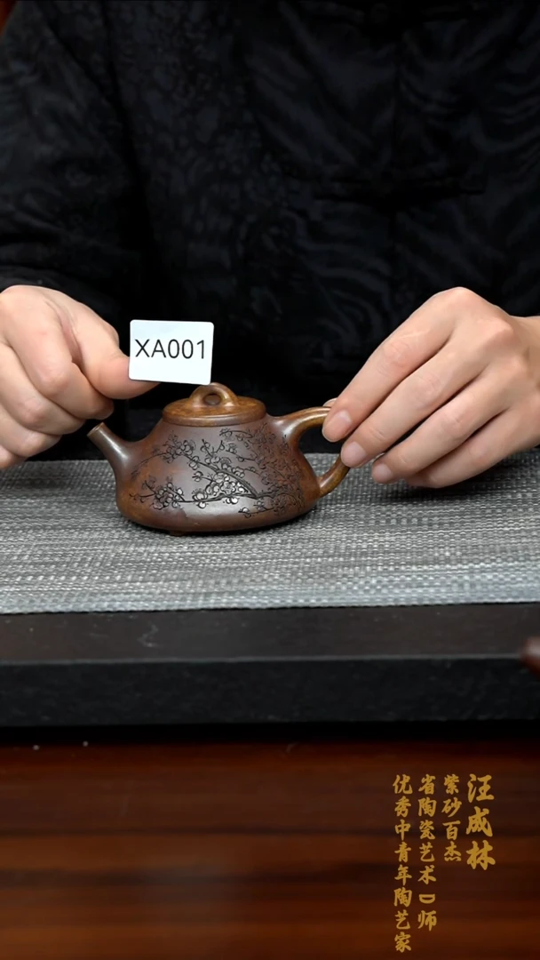 【闪购商品】紫砂茶壶XA001-0217LCW