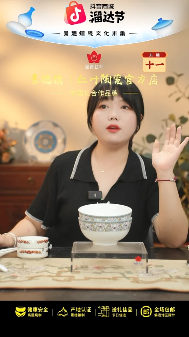 2个微瑕季繁锦6英寸面碗
