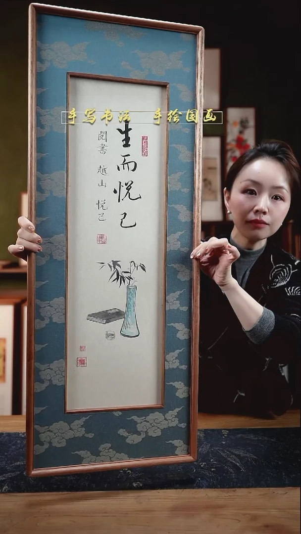 书法S88织锦缎框中框生而悦己实木34×88cm