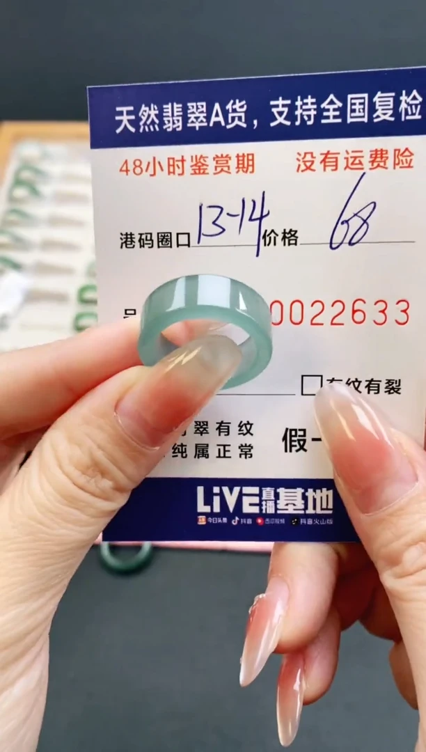 未镶嵌戒指翡翠2633