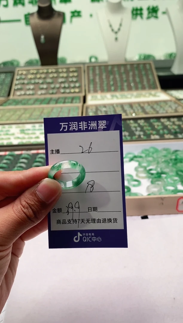 未镶嵌石英质玉（非洲翠）戒圈果*戒圈18