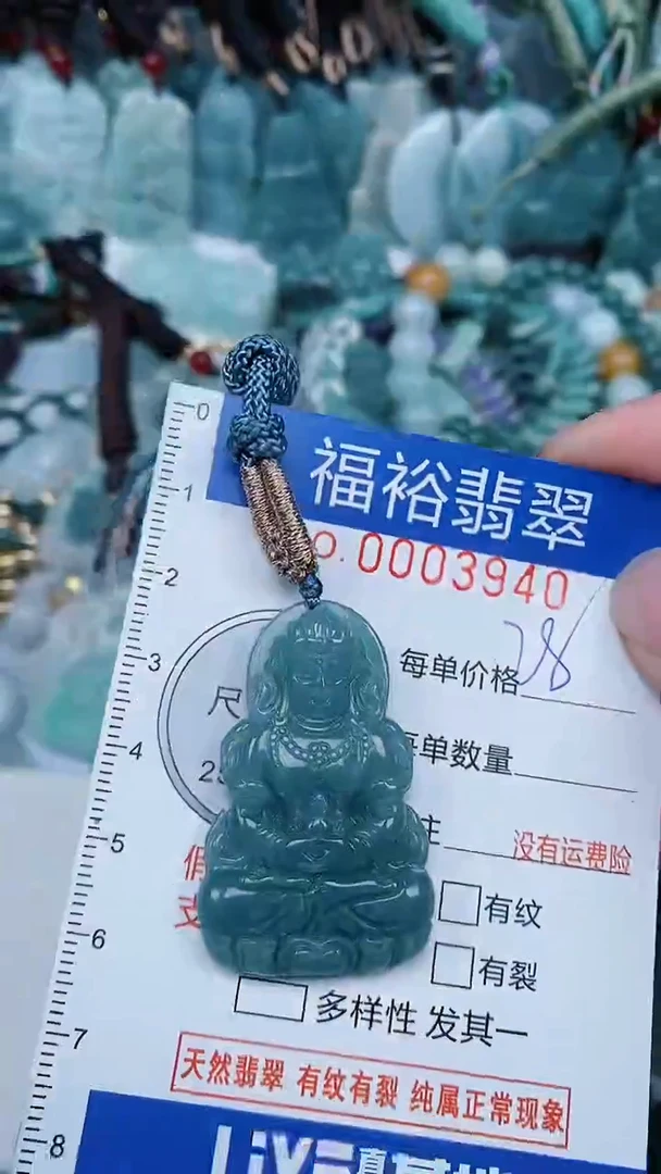 【闪购商品】翡翠颈饰未镶嵌...0003940